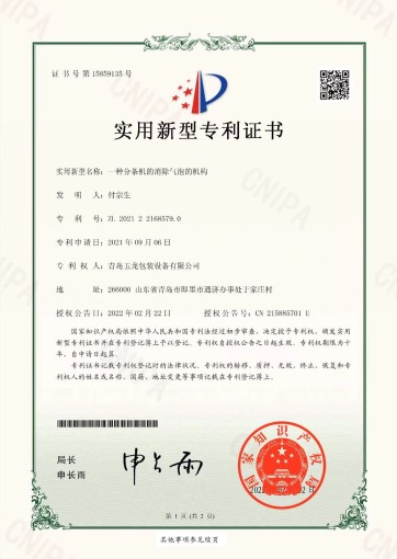 一種分條機(jī)的消除氣泡的機(jī)構(gòu)