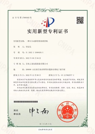 一種可自動(dòng)推管的切紙管機(jī)