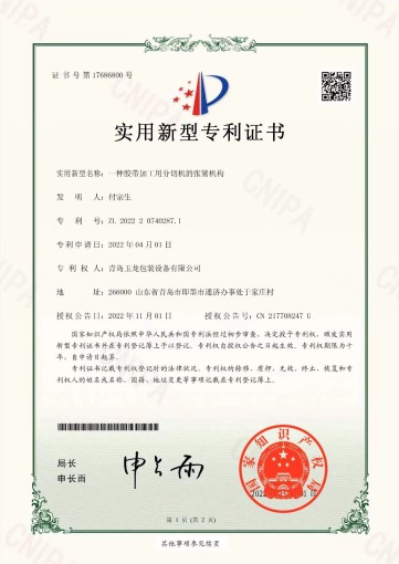 一種膠帶加工用分切機(jī)的張緊機(jī)構(gòu)